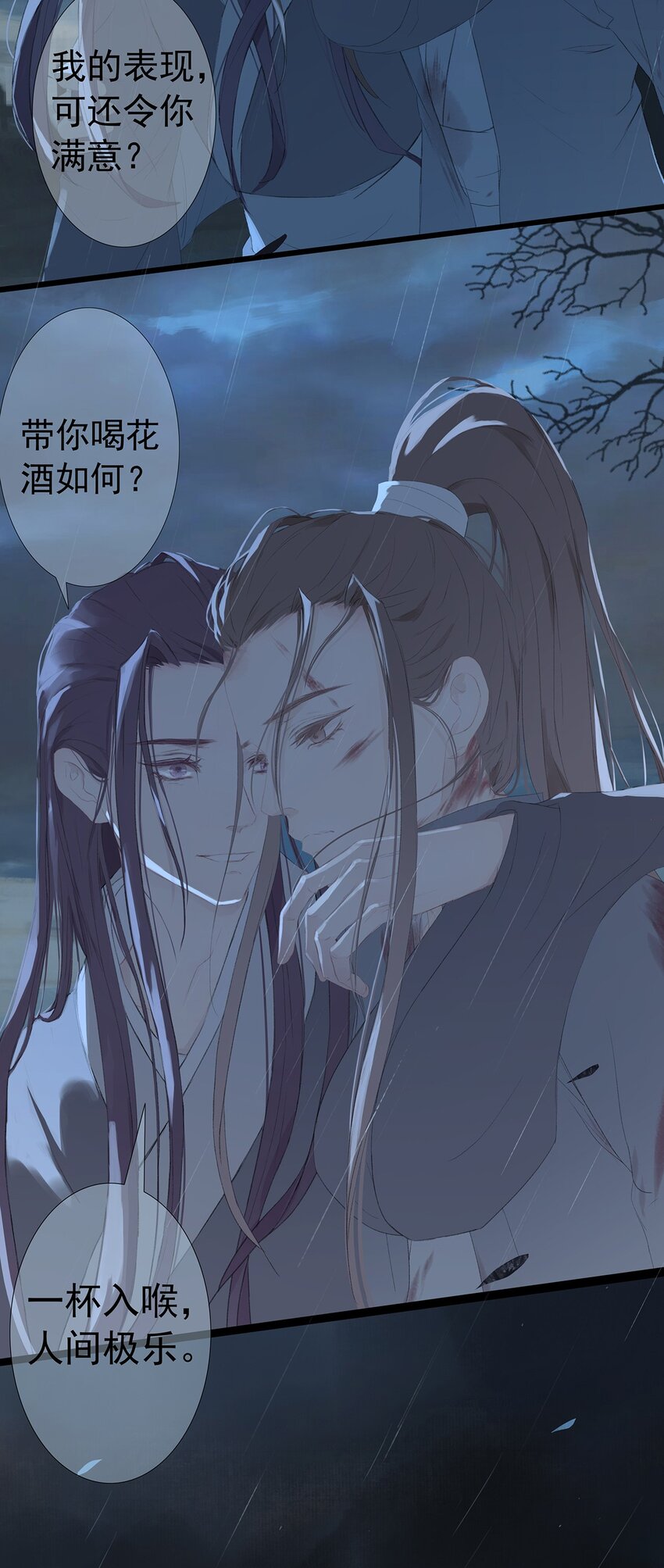 第72章 破晓19