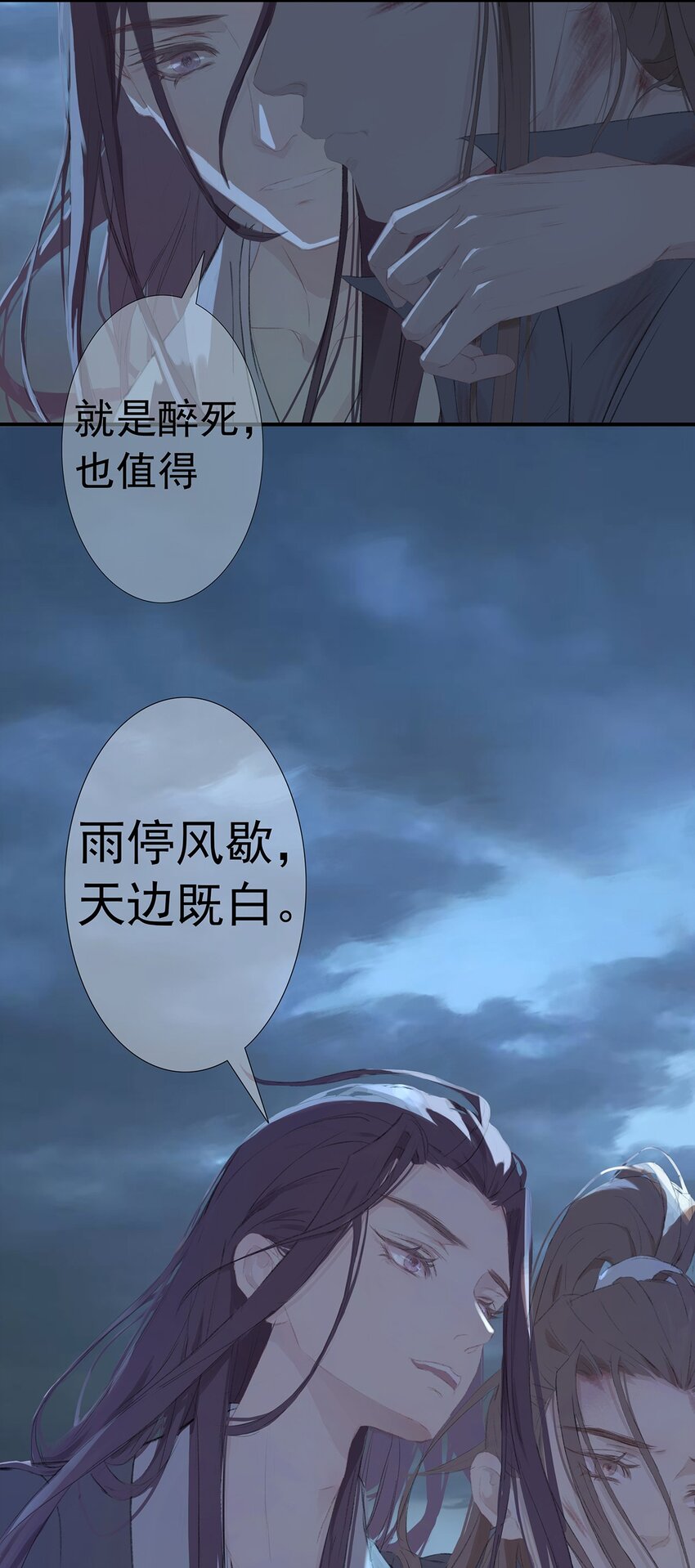 第72章 破晓21