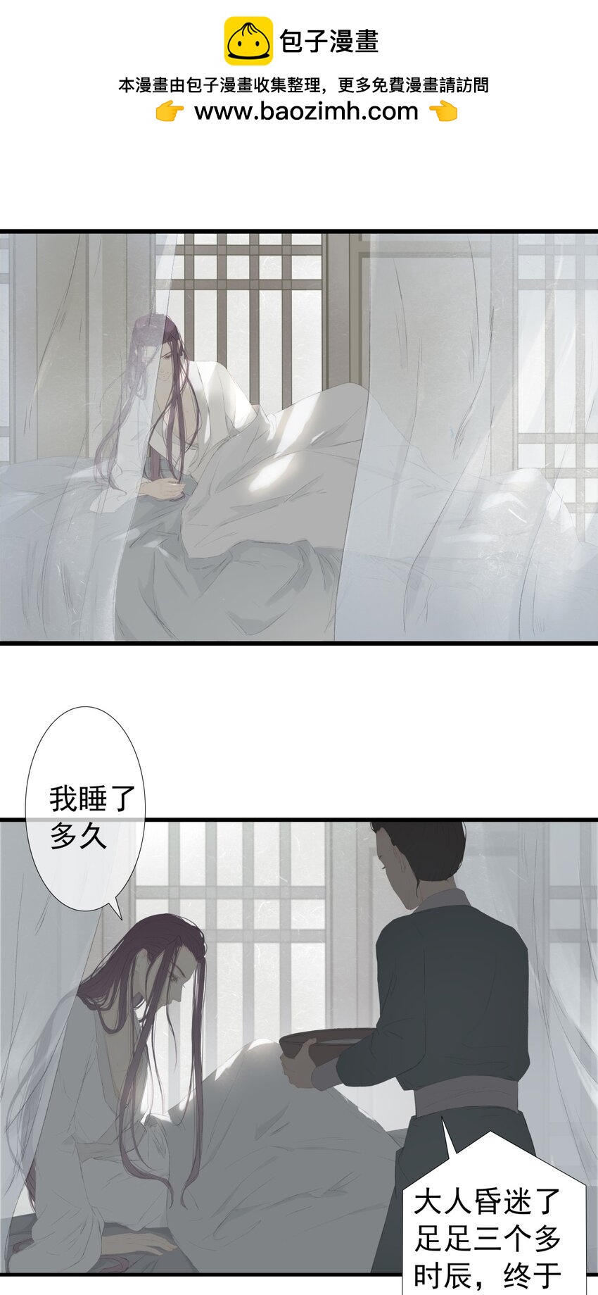 第73章 解药1