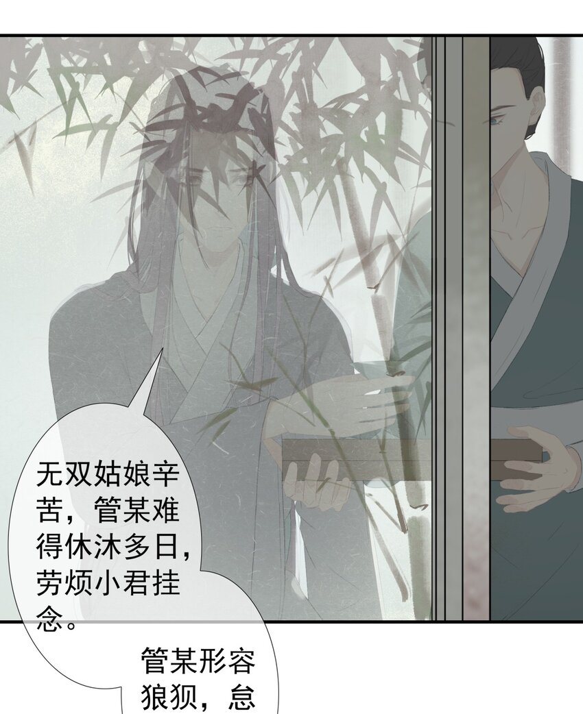 第73章 解药10