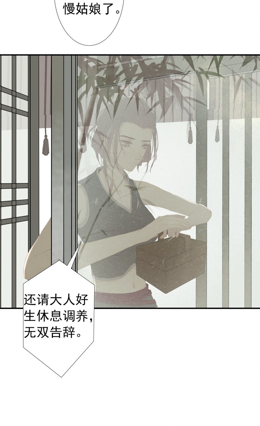第73章 解药11