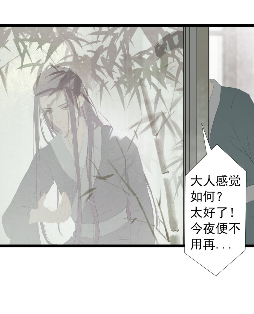 第73章 解药14