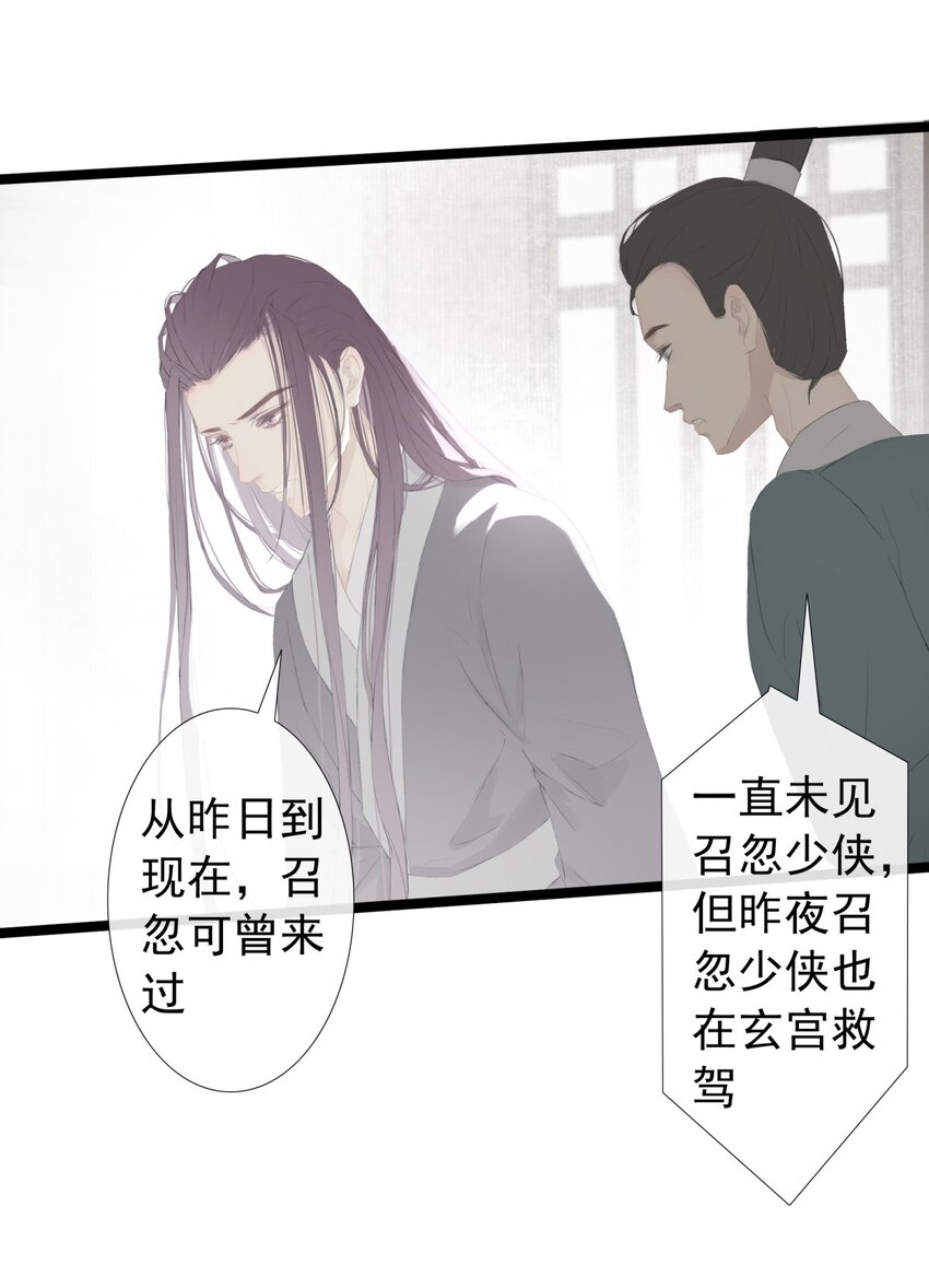 第73章 解药15