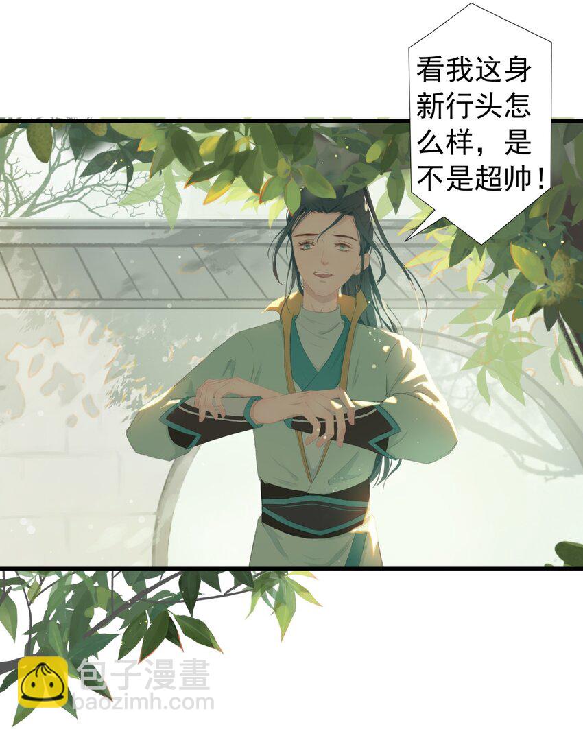 第73章 解药18