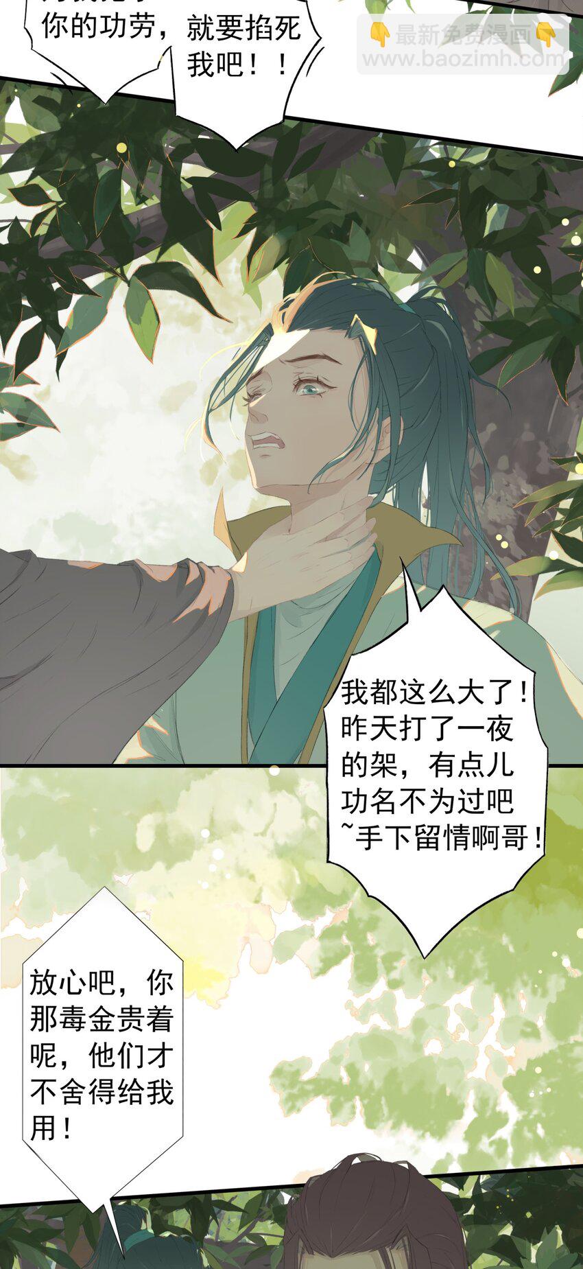 第73章 解药20