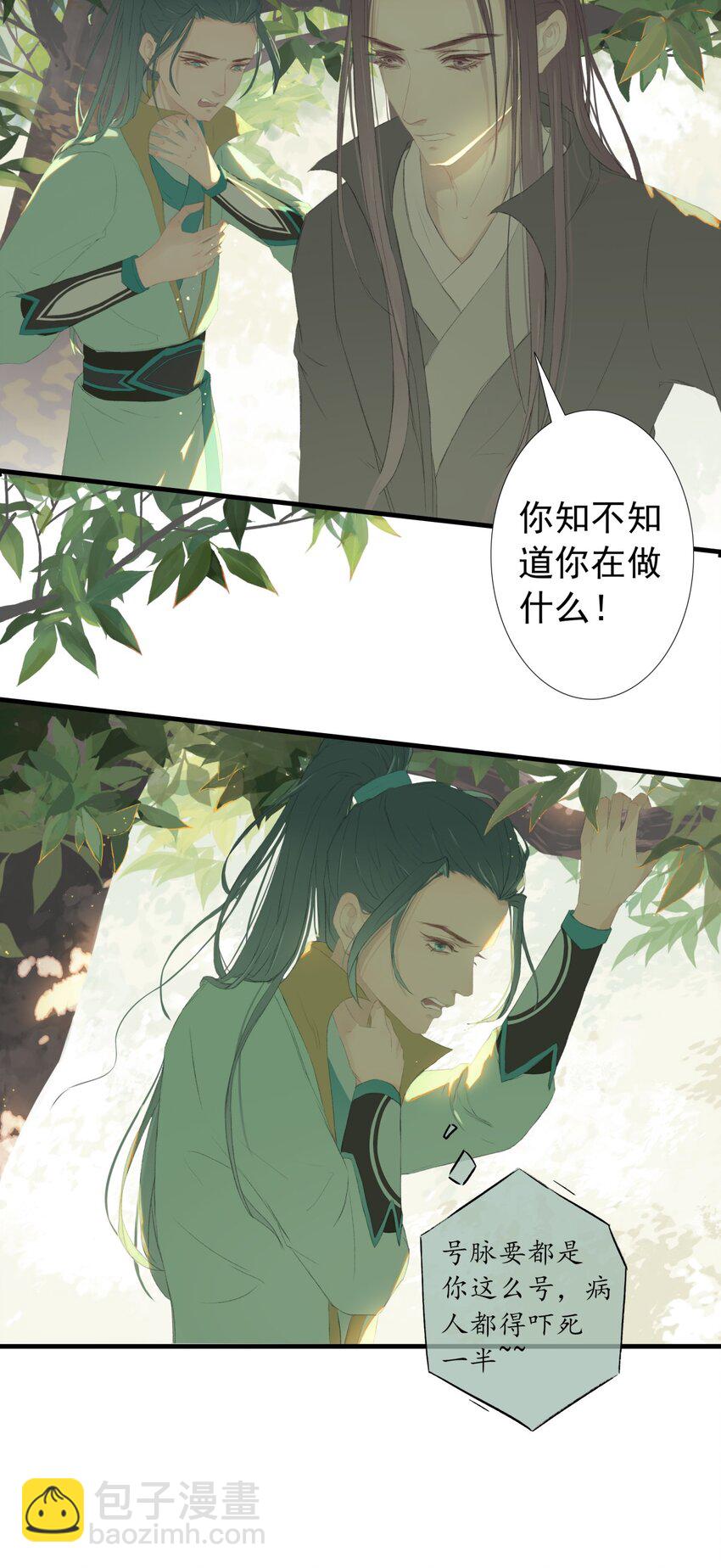 第73章 解药21