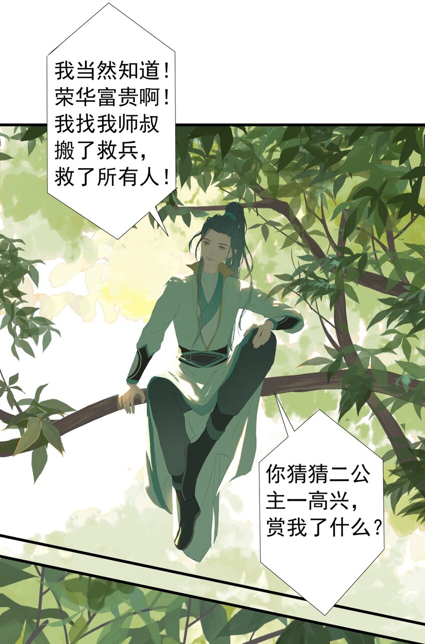 第73章 解药22