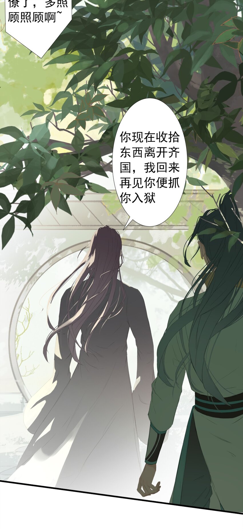 第73章 解药25