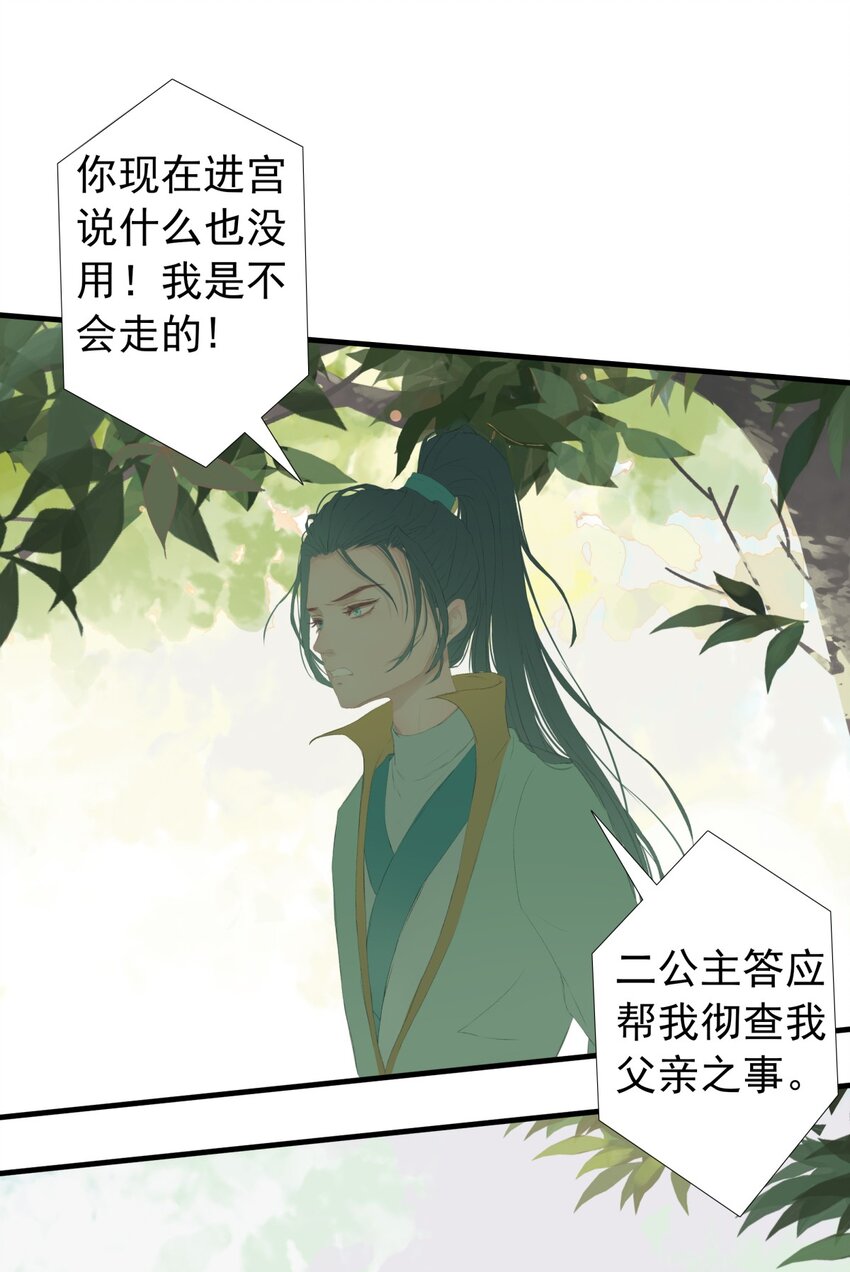 第73章 解药26
