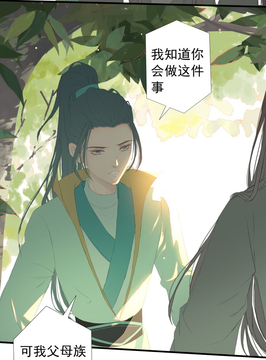 第73章 解药29