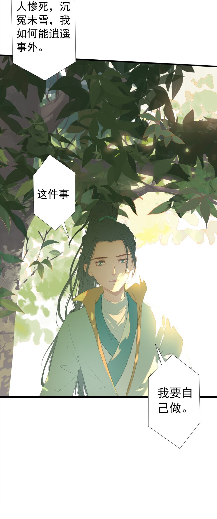 第73章 解药30