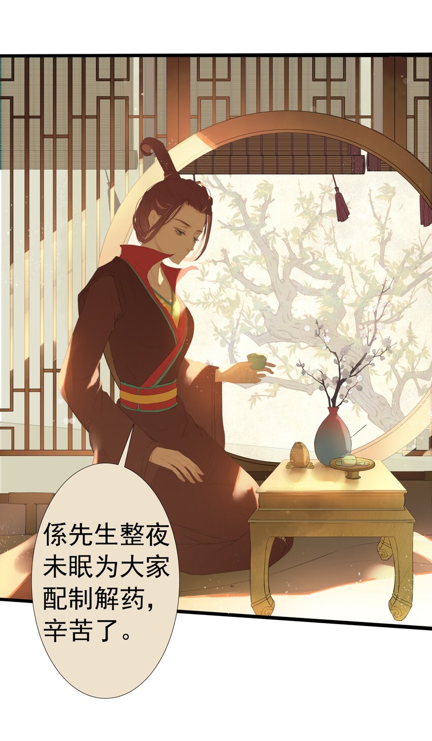 第73章 解药32