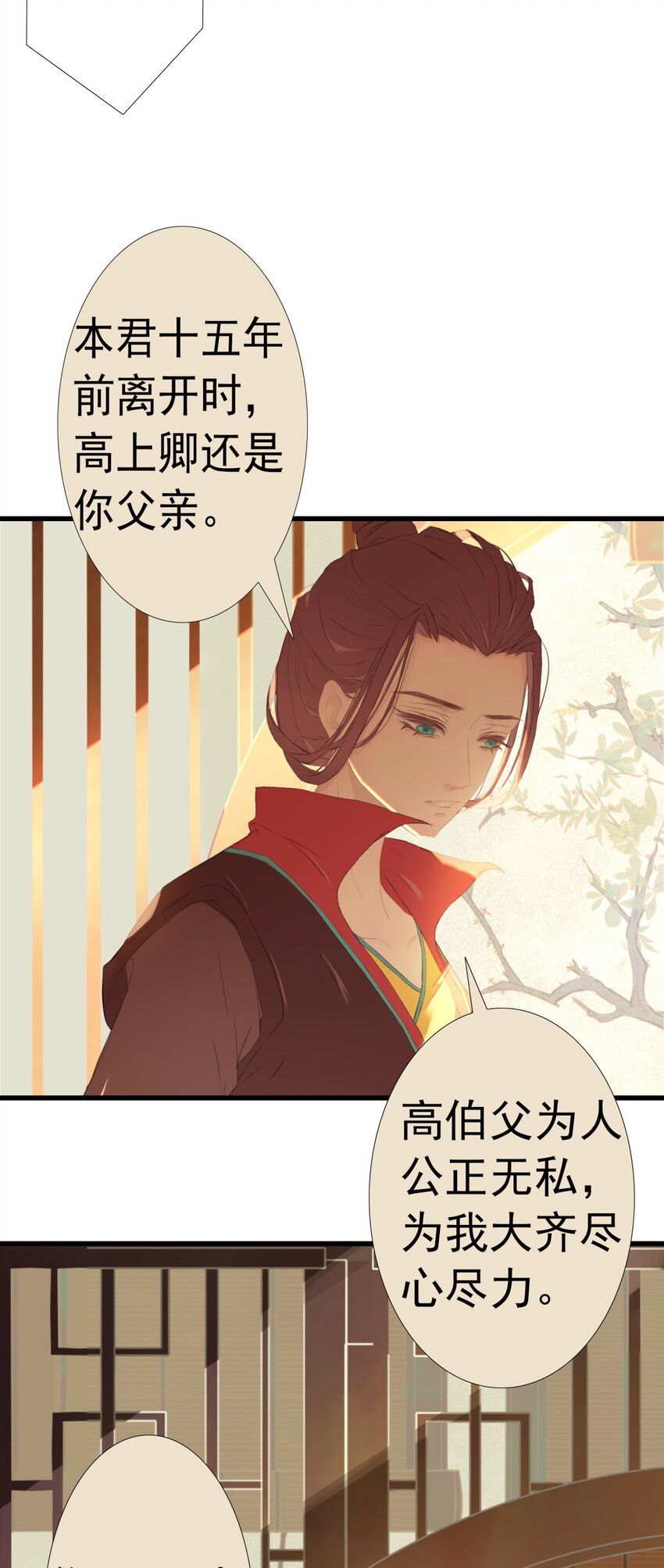第73章 解药34