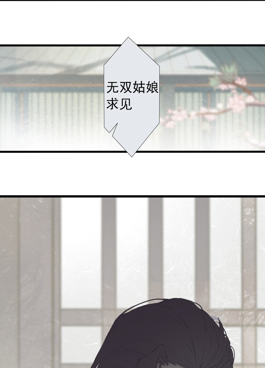 第73章 解药4