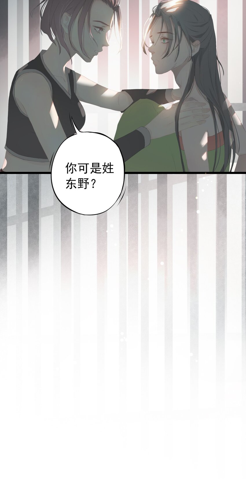 第73章 解药43