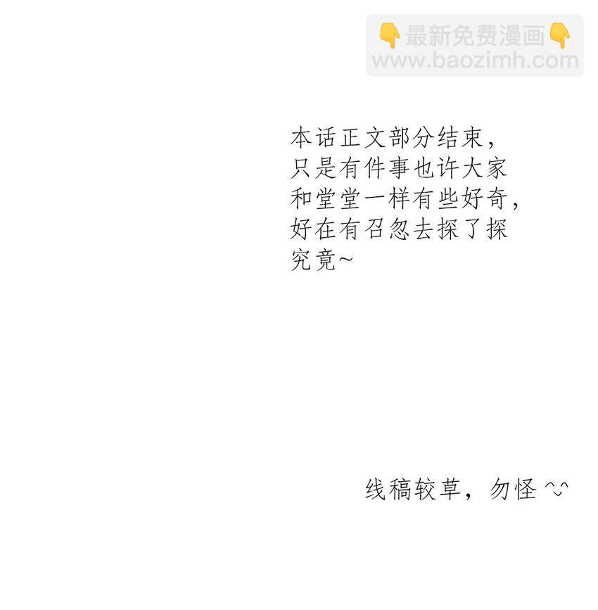 第73章 解药44