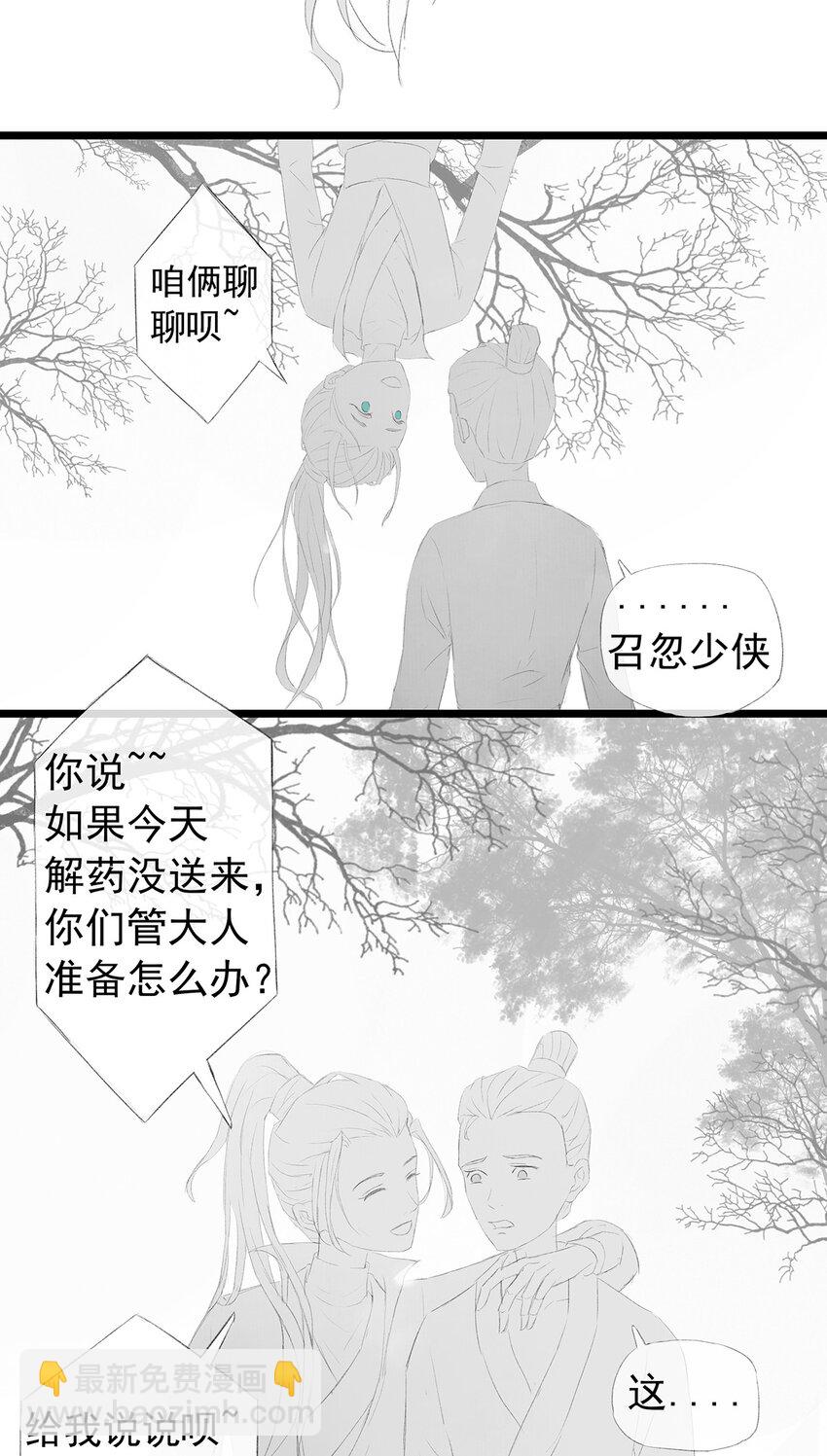 第73章 解药46