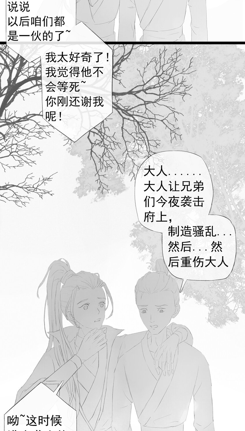 第73章 解药51
