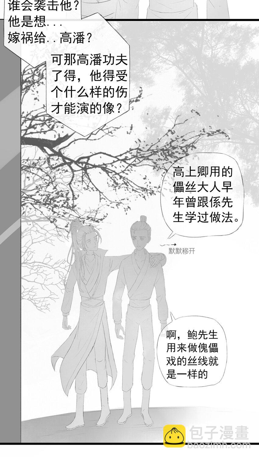 第73章 解药52