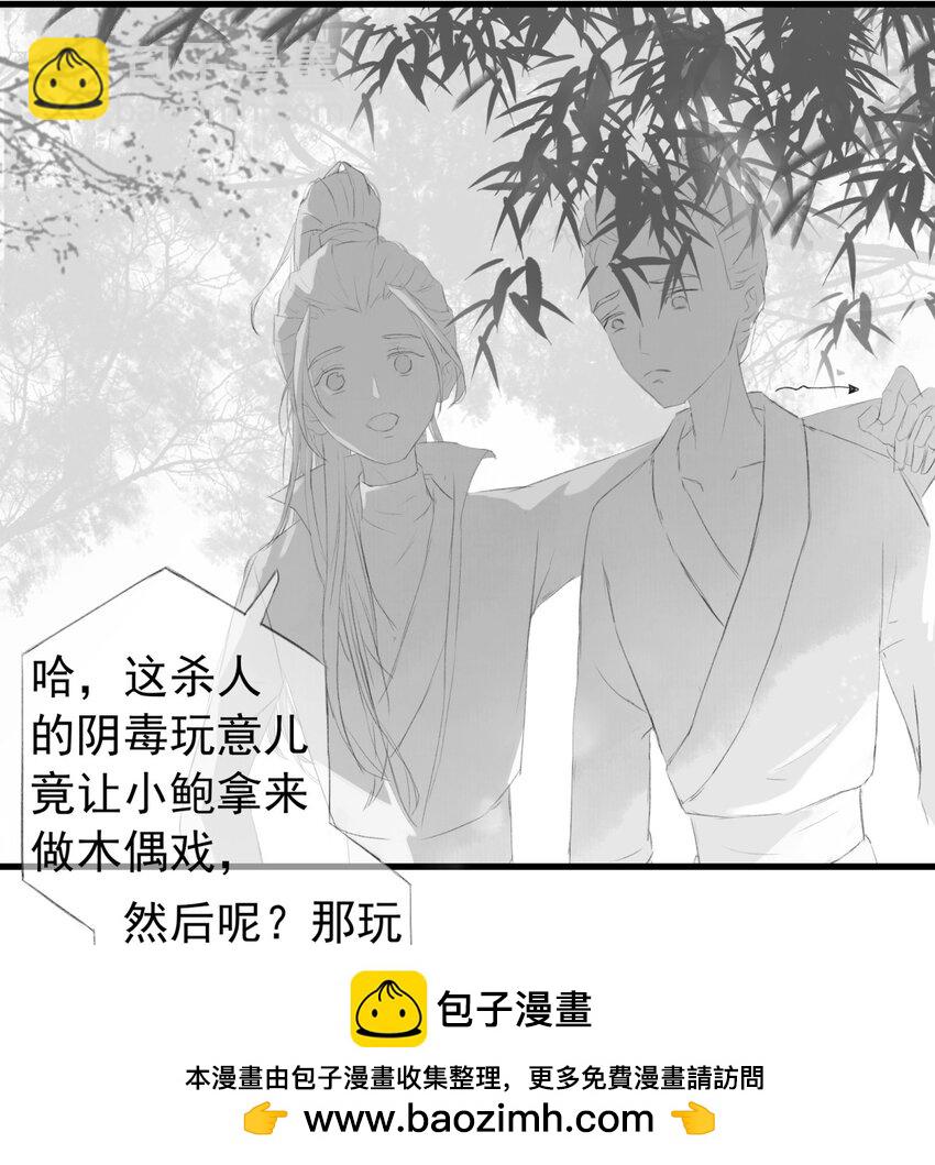 第73章 解药53