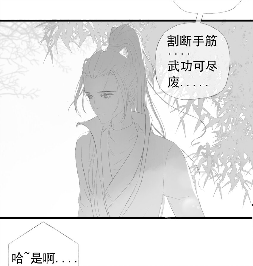 第73章 解药56