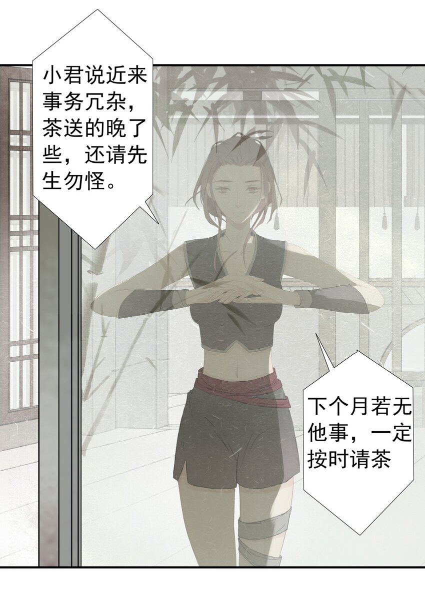 第73章 解药8