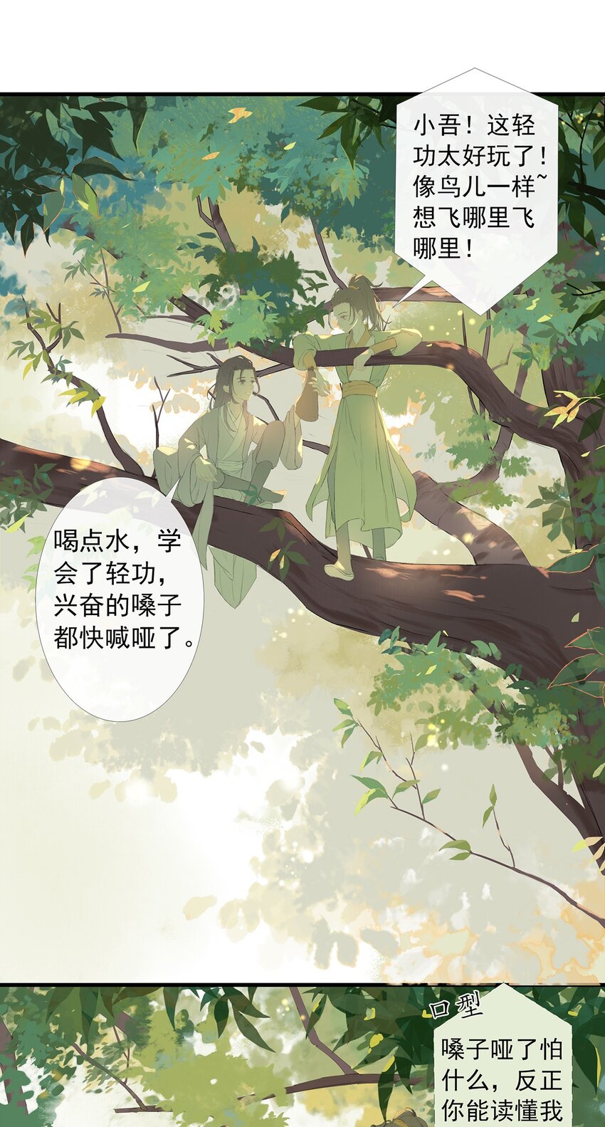 第74章 高家旧事0