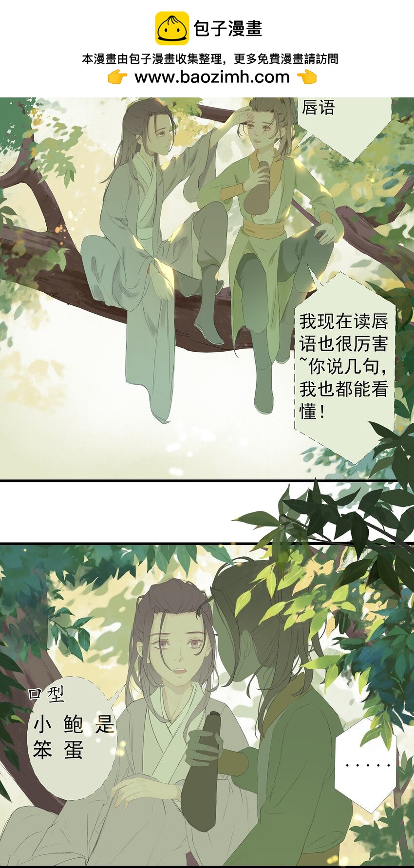 第74章 高家旧事1