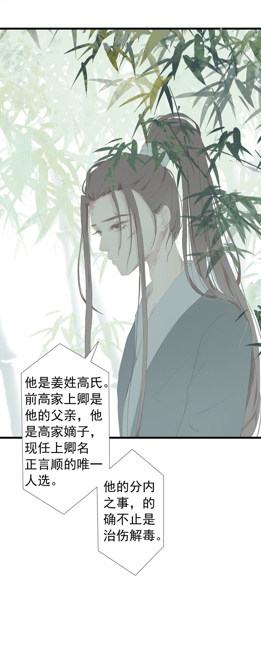 第74章 高家旧事17