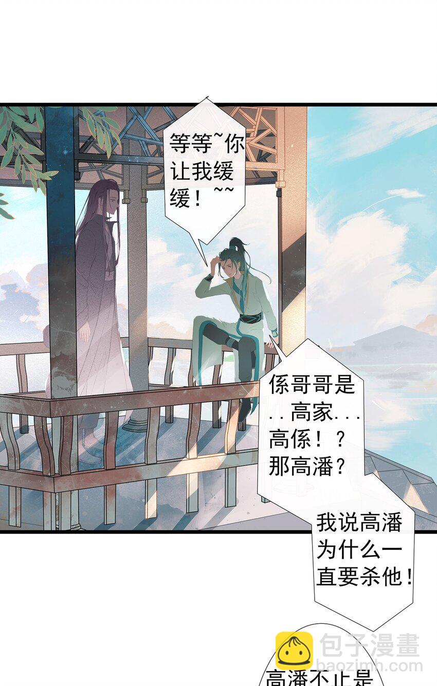 第74章 高家旧事21