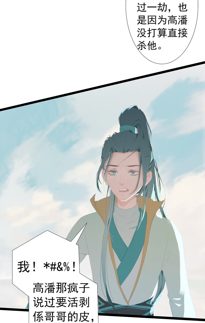 第74章 高家旧事23