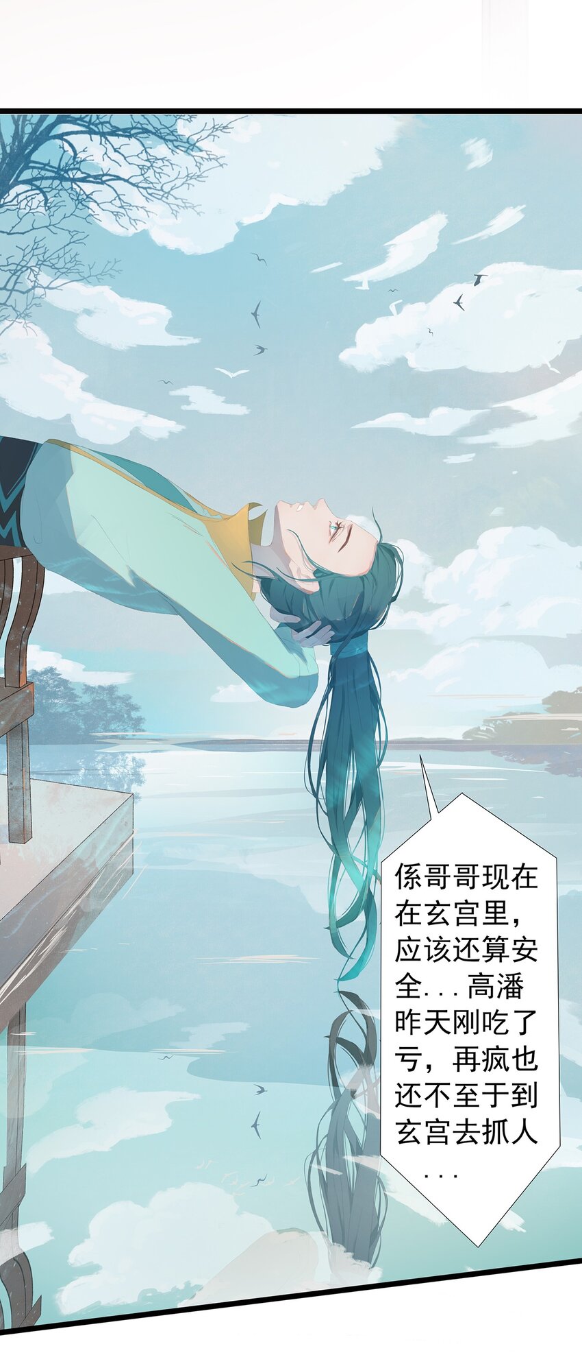 第74章 高家旧事27