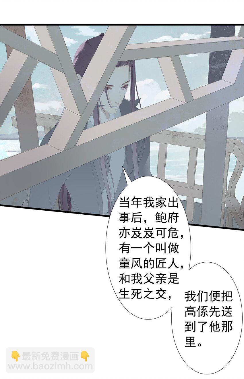 第74章 高家旧事30