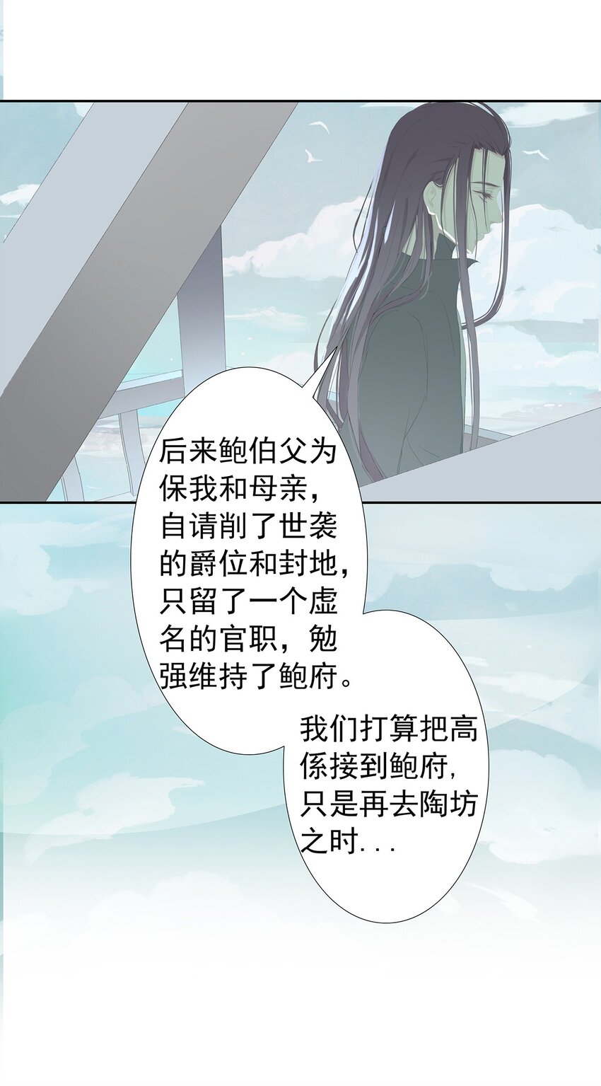 第74章 高家旧事31