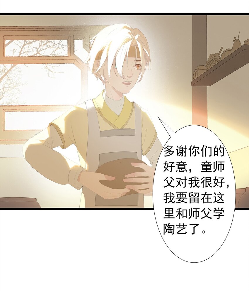 第74章 高家旧事33