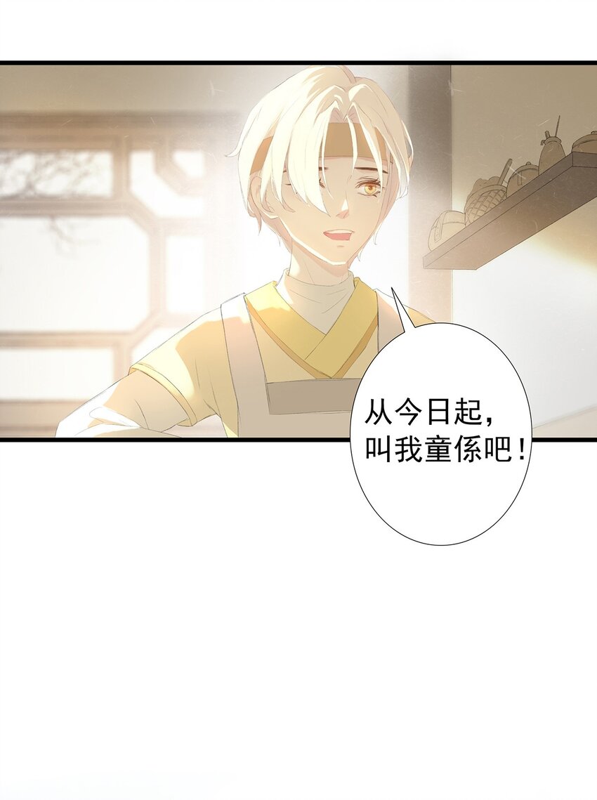 第74章 高家旧事34