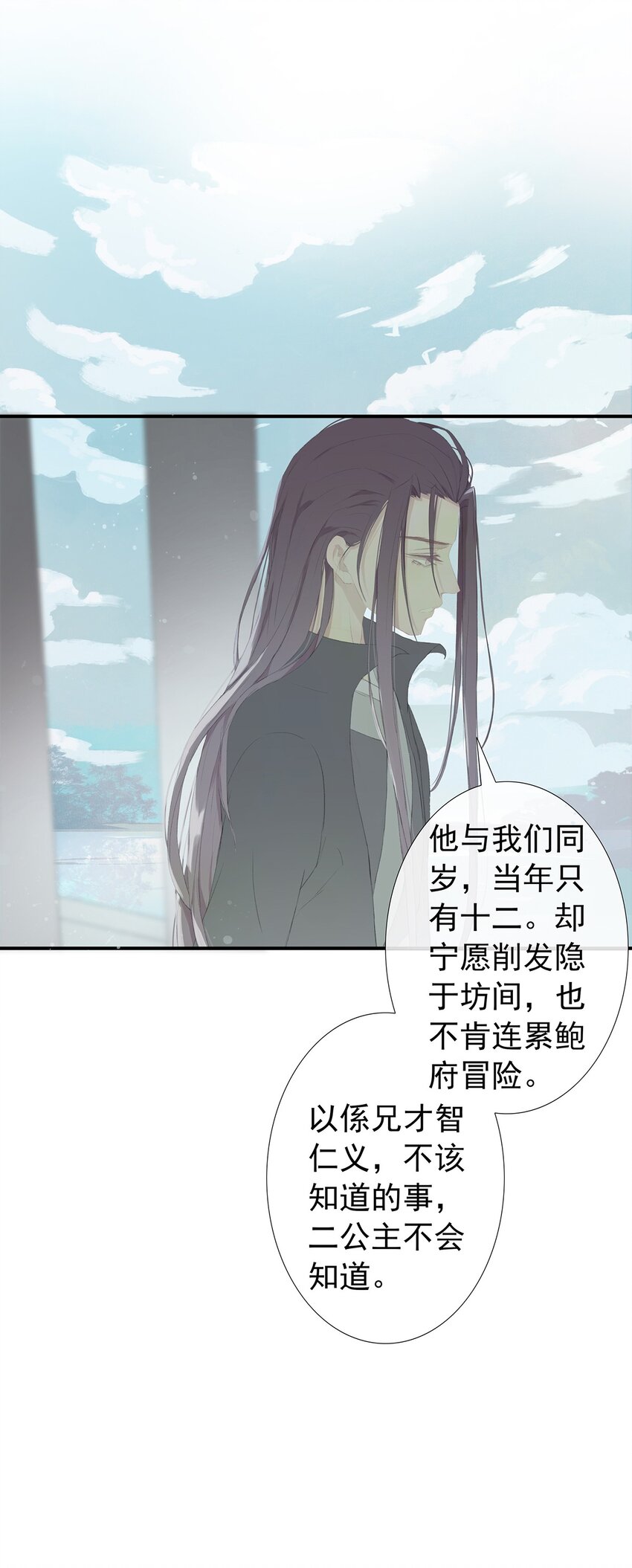 第74章 高家旧事35