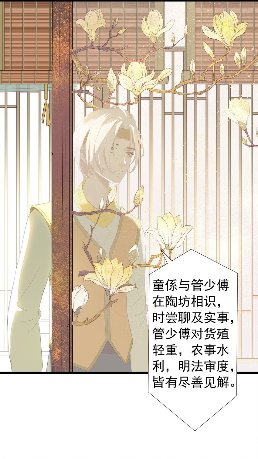第74章 高家旧事37