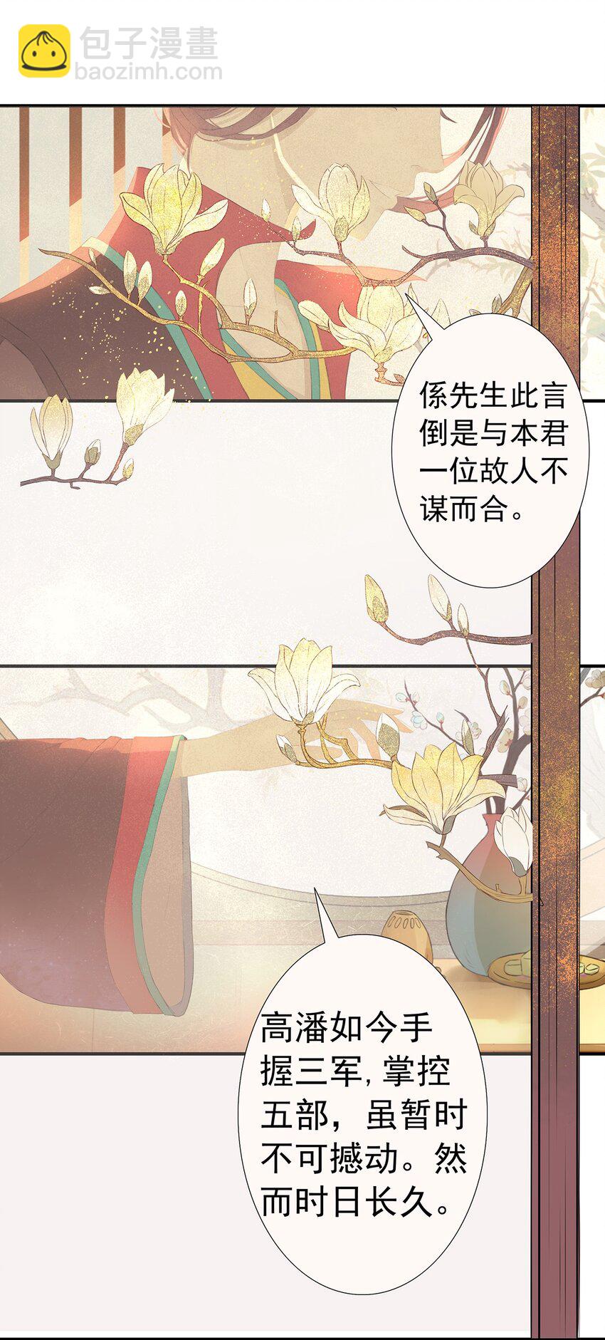第74章 高家旧事39