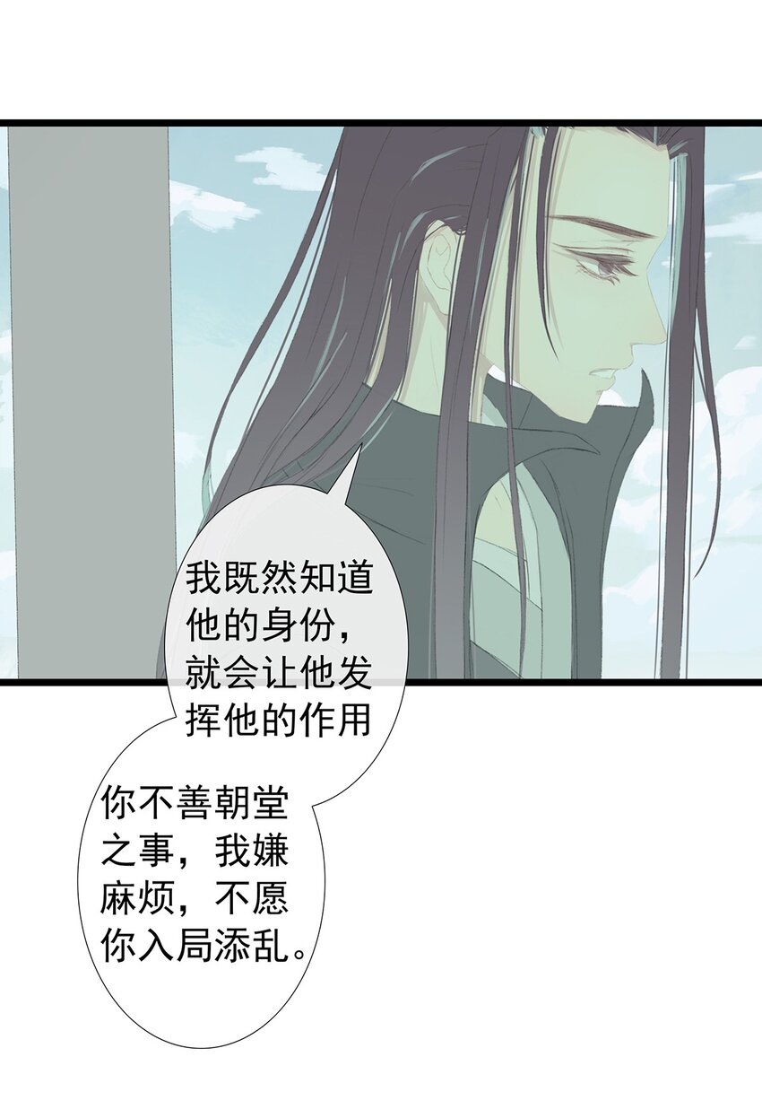 第74章 高家旧事51