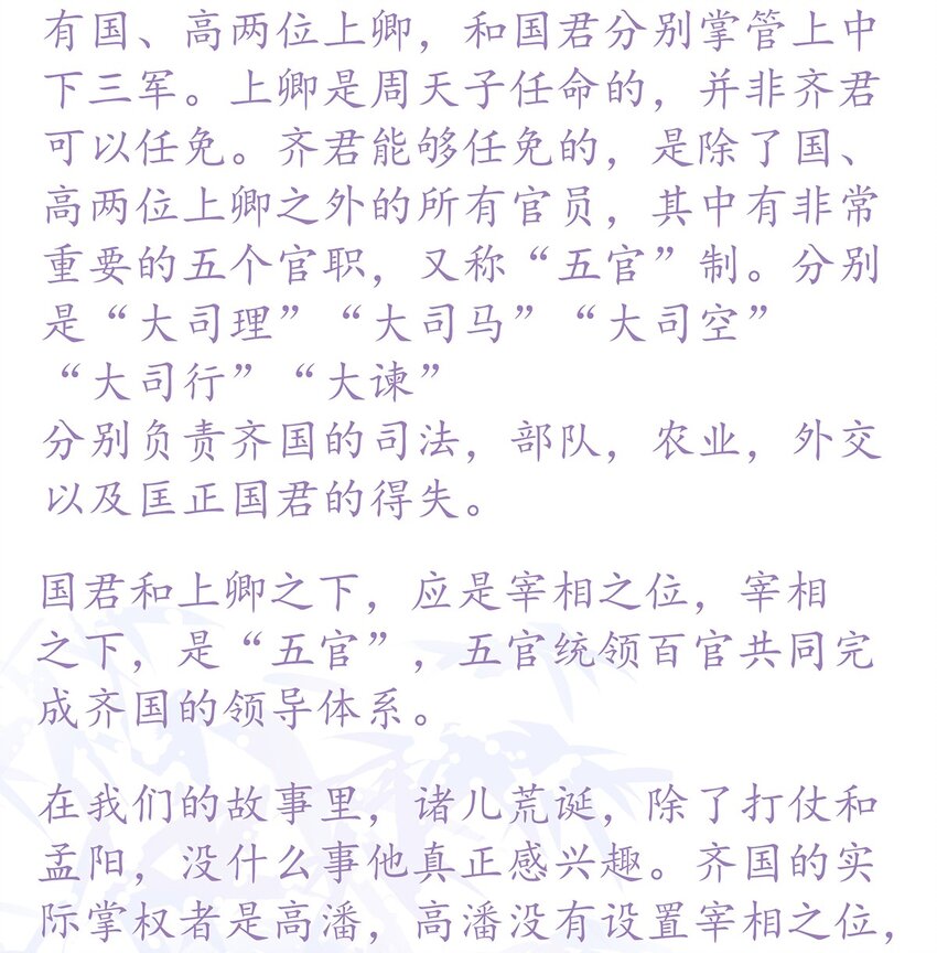 第74章 高家旧事56