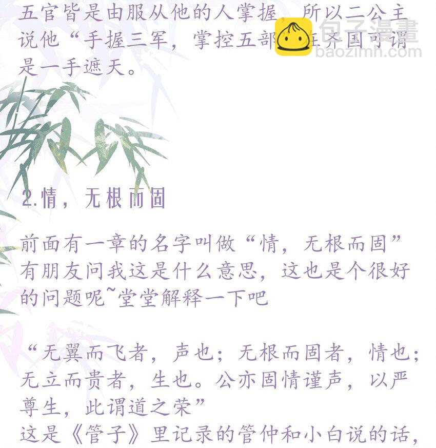 第74章 高家旧事57