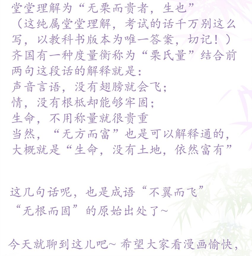 第74章 高家旧事59
