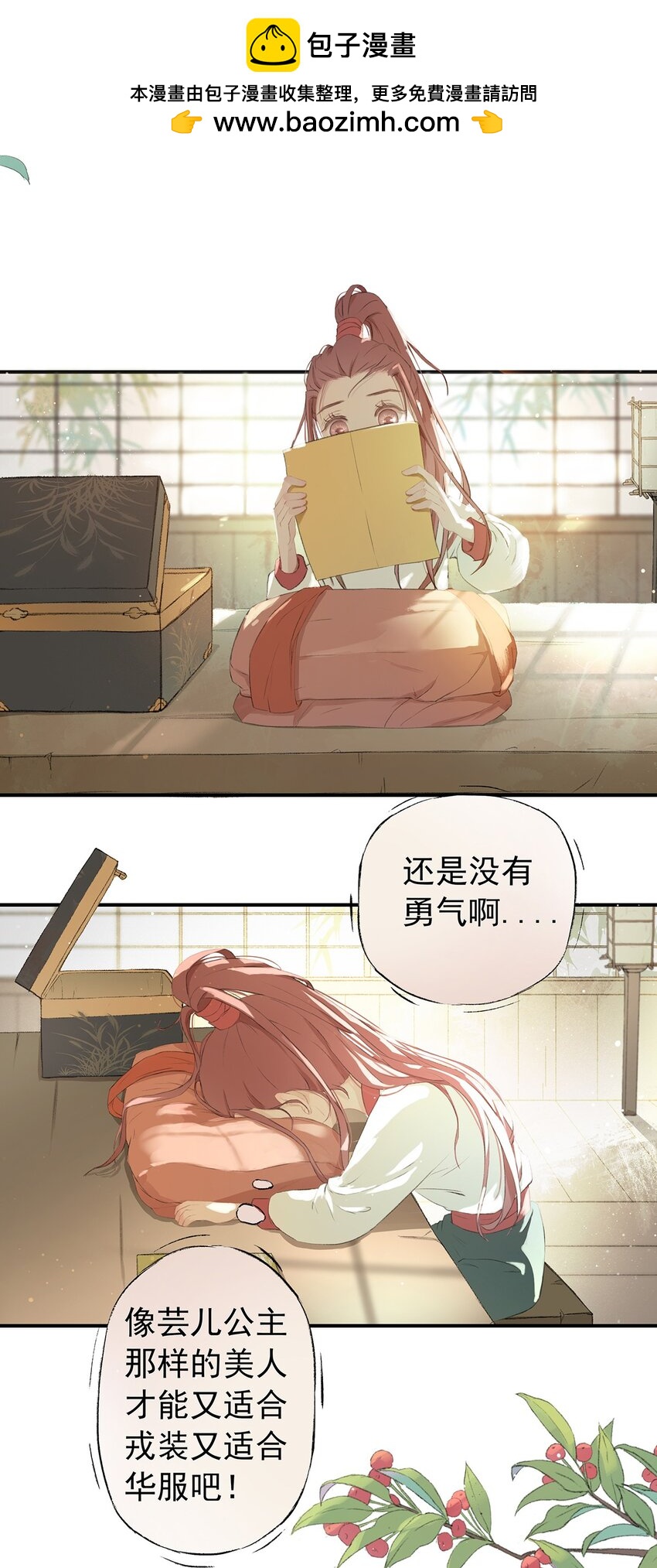 第75章 命数之言1