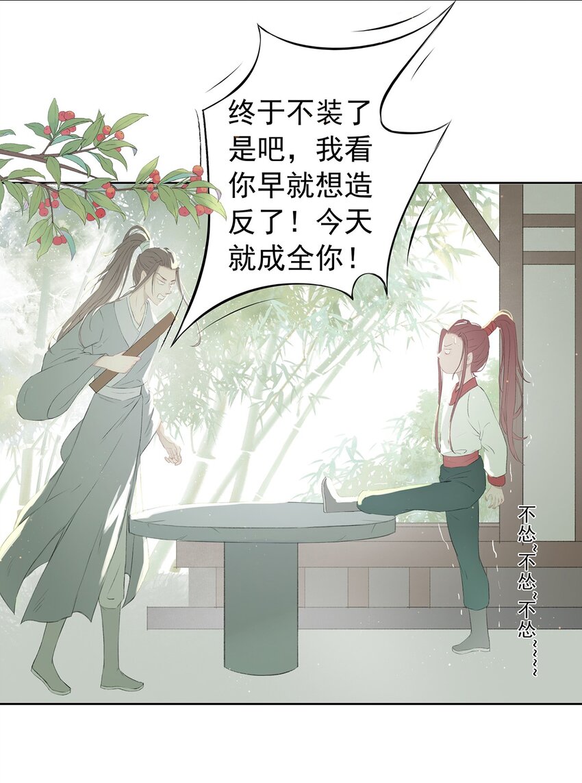 第75章 命数之言10