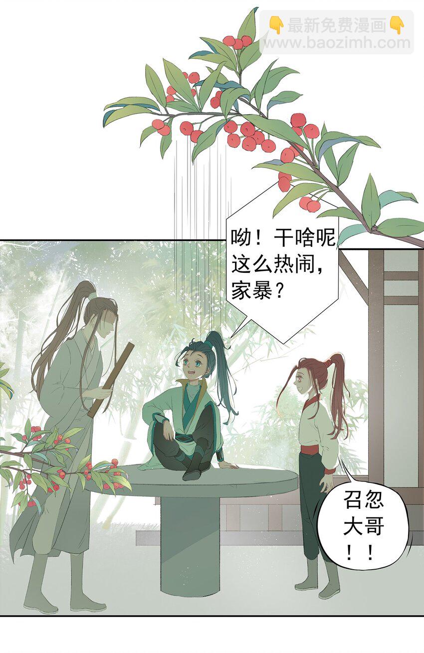 第75章 命数之言11