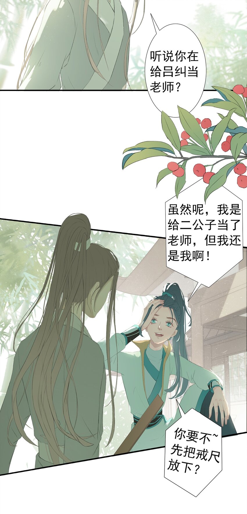 第75章 命数之言13