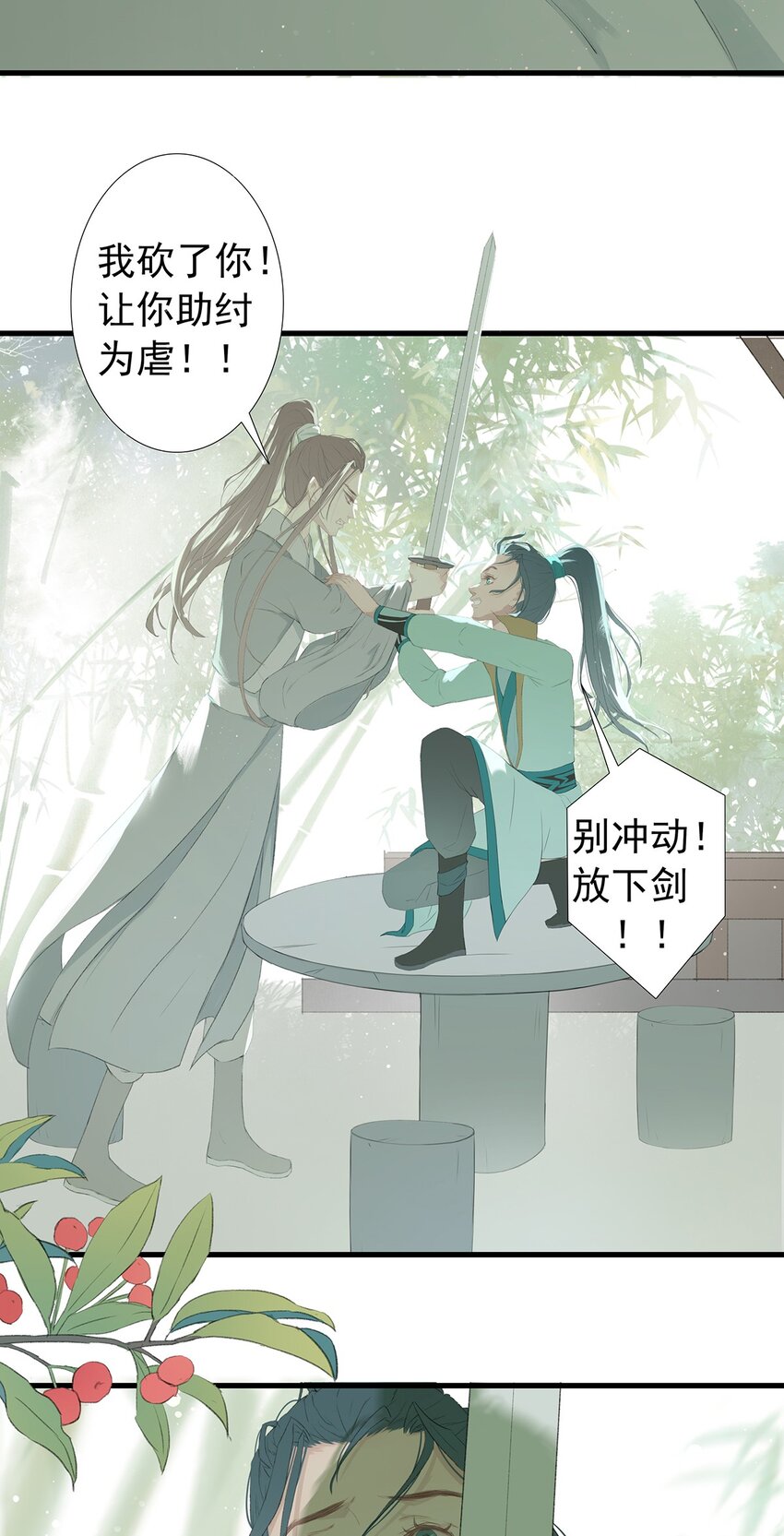 第75章 命数之言16