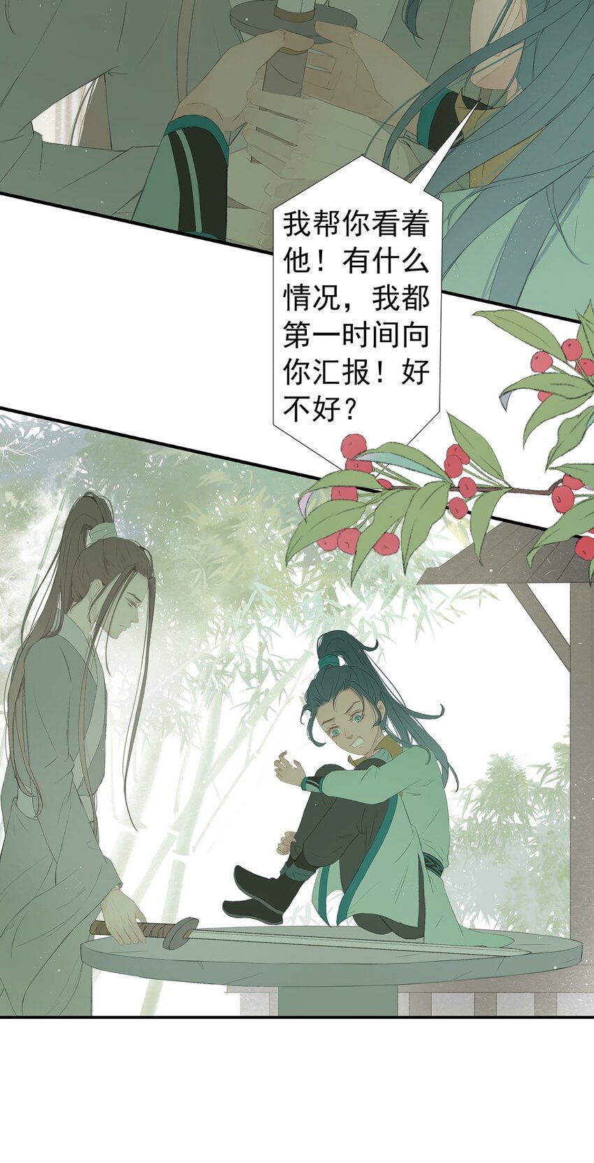 第75章 命数之言18