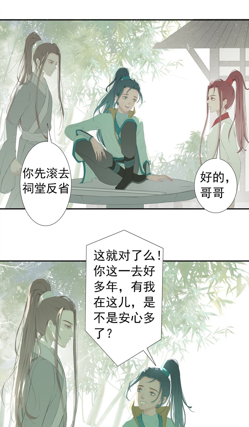 第75章 命数之言19